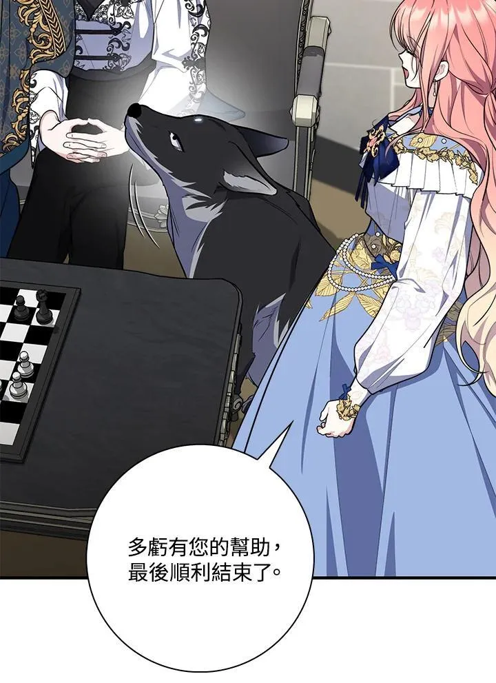 第44话(第1季最终章) 第64页