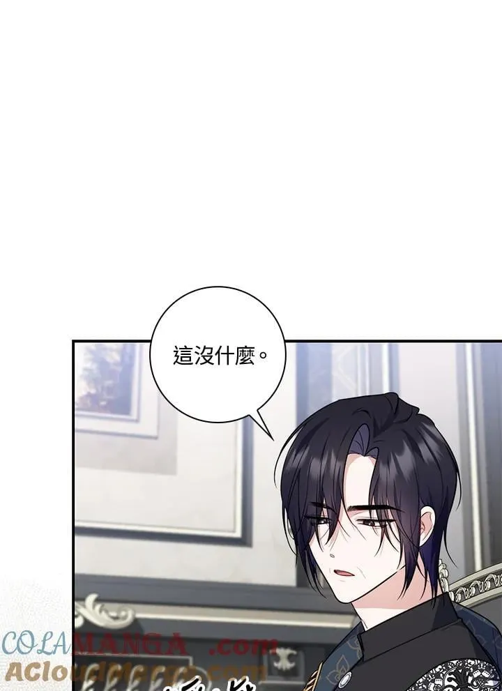 第44话(第1季最终章) 第65页