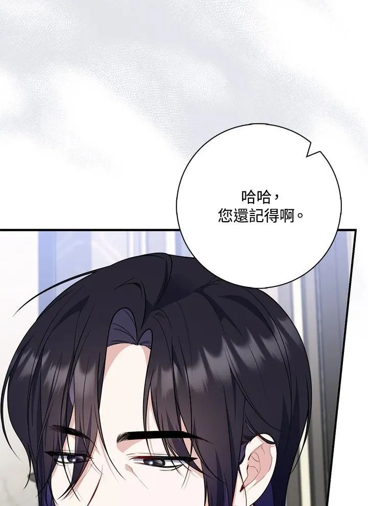 第44话(第1季最终章) 第67页