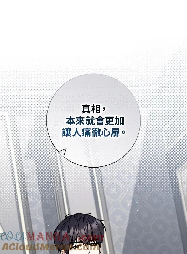 第44话(第1季最终章) 第69页