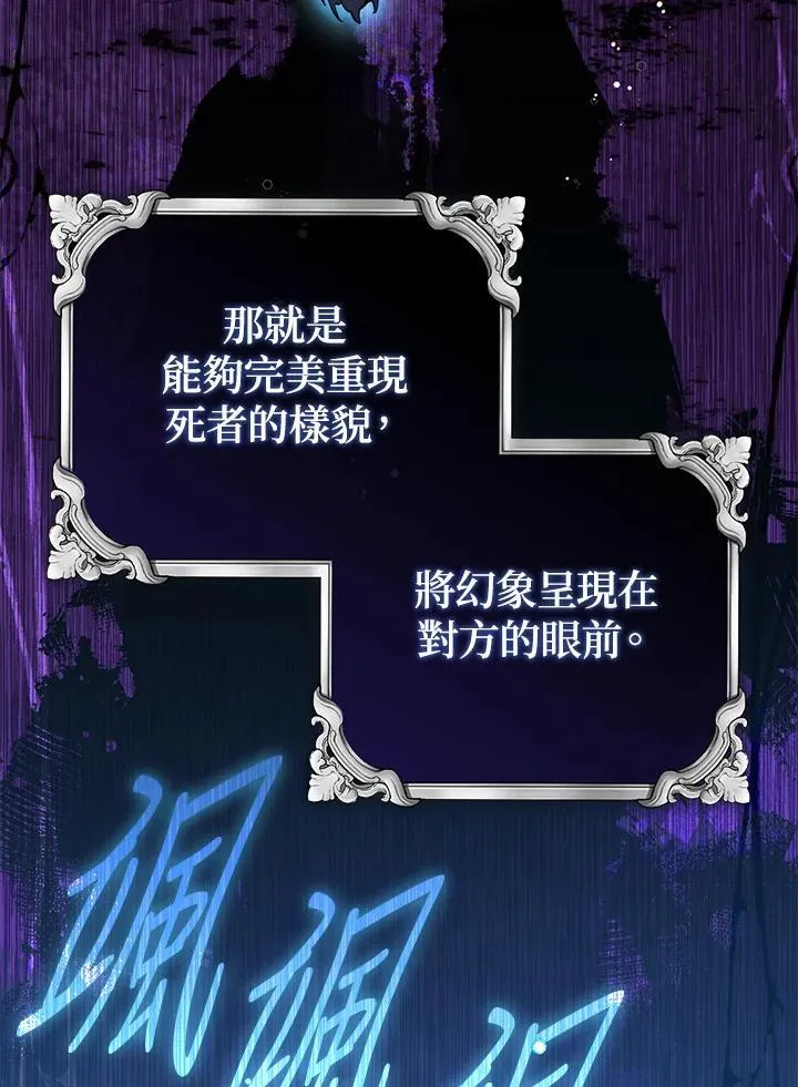 第44话(第1季最终章) 第75页