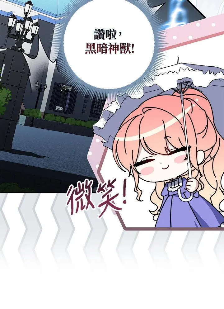 第44话(第1季最终章) 第80页