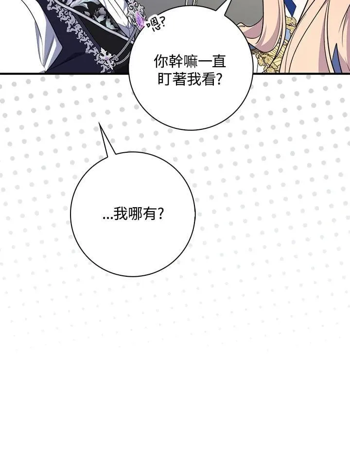 第44话(第1季最终章) 第82页