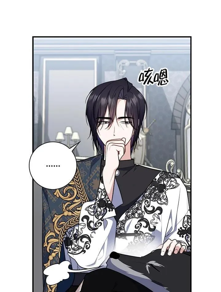 第44话(第1季最终章) 第83页