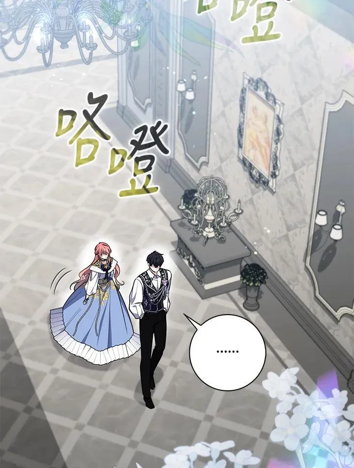 第44话(第1季最终章) 第87页