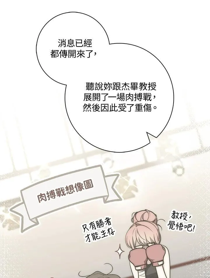 第44话(第1季最终章) 第91页