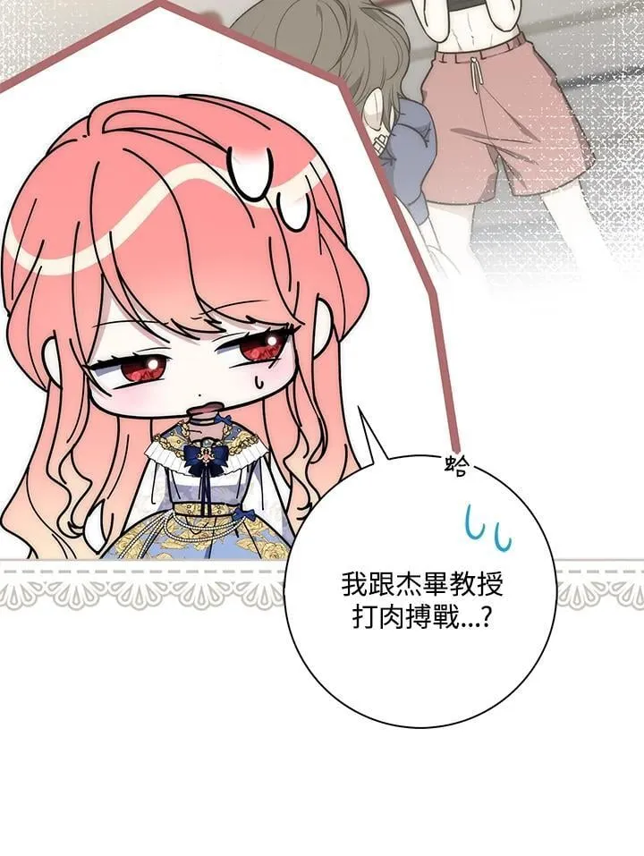 第44话(第1季最终章) 第92页