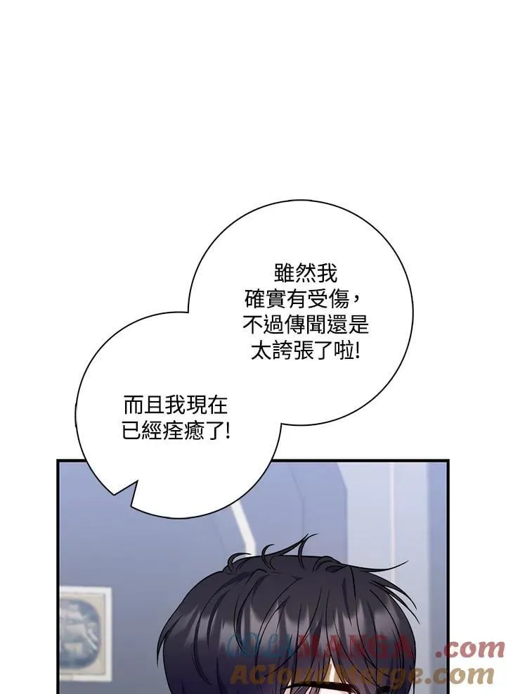 第44话(第1季最终章) 第93页