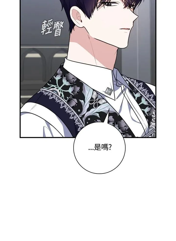 第44话(第1季最终章) 第94页