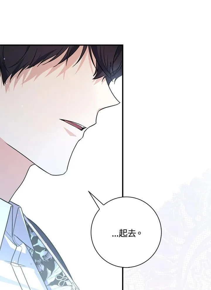 第44话(第1季最终章) 第95页