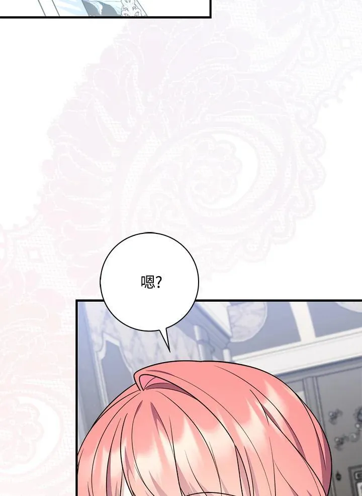 第44话(第1季最终章) 第96页