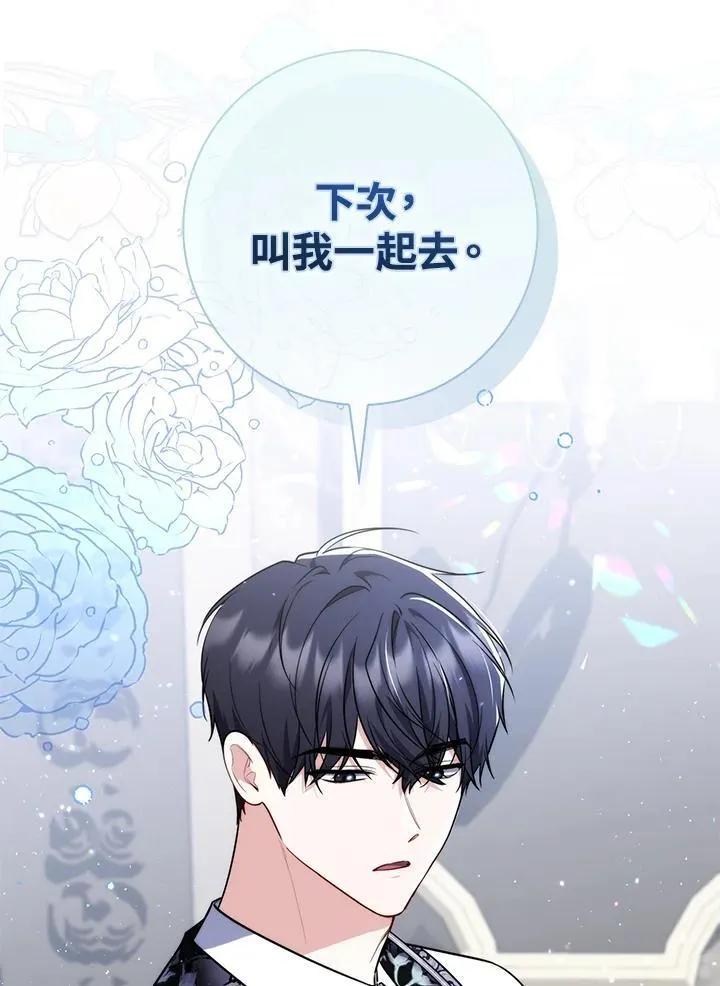 第44话(第1季最终章) 第98页