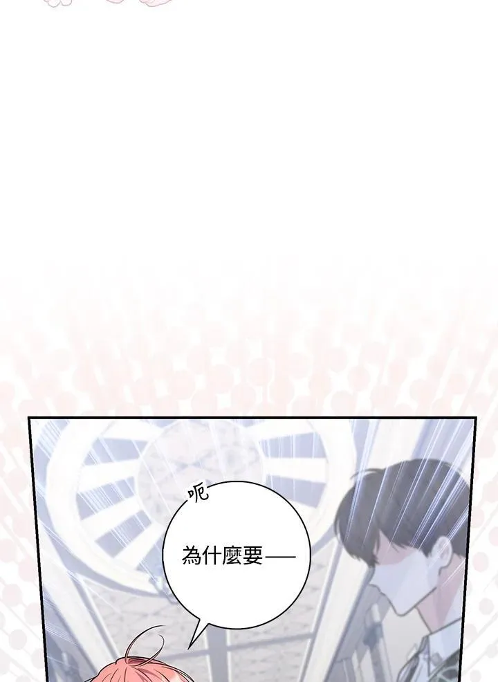 第44话(第1季最终章) 第102页
