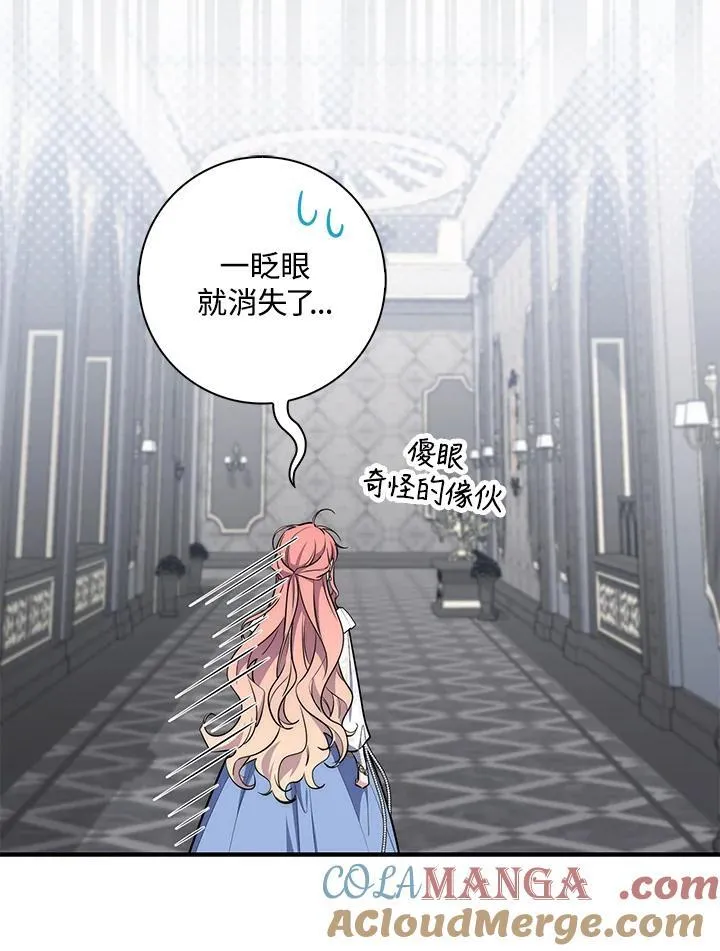 第44话(第1季最终章) 第105页