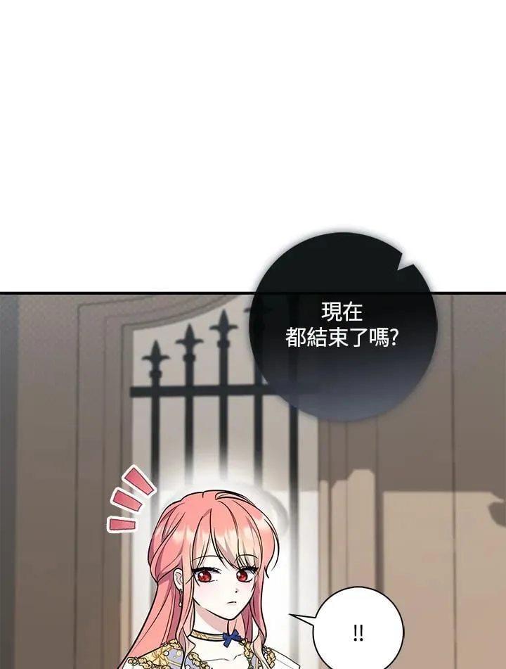 第44话(第1季最终章) 第106页