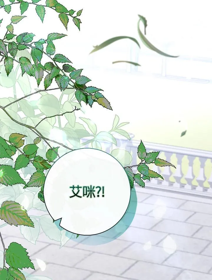 第44话(第1季最终章) 第108页