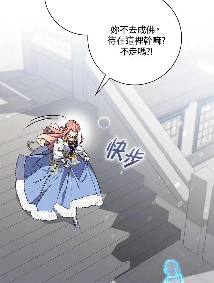 第44话(第1季最终章) 第111页