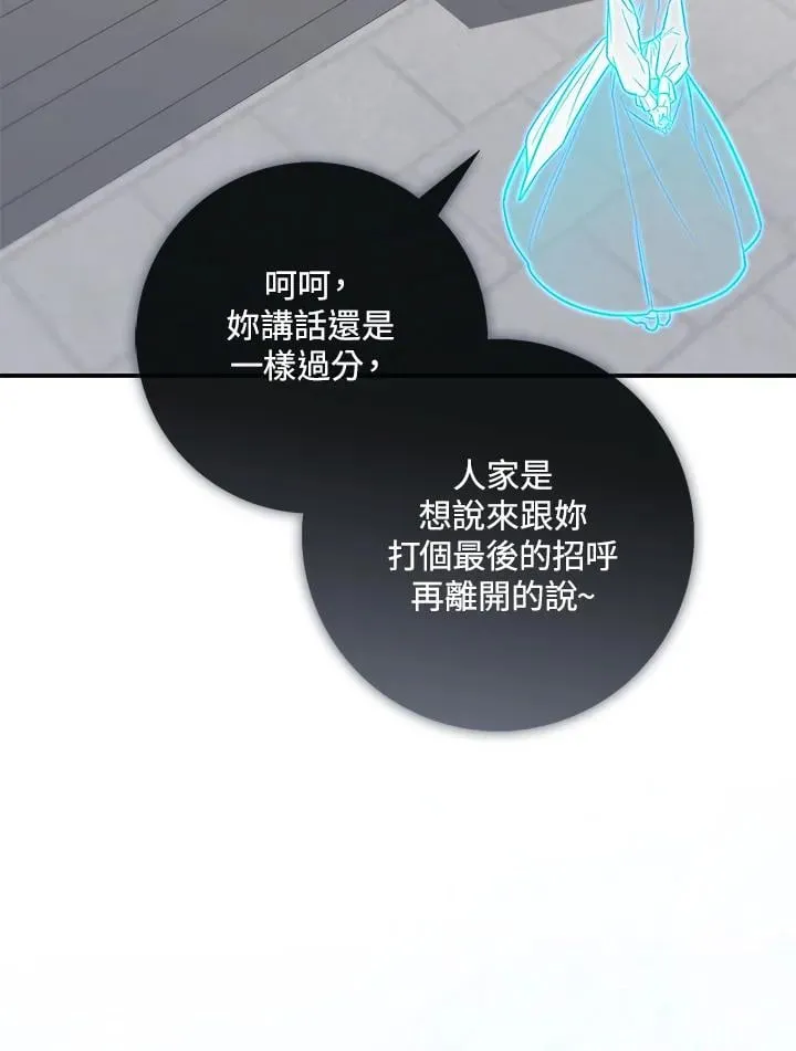 第44话(第1季最终章) 第112页