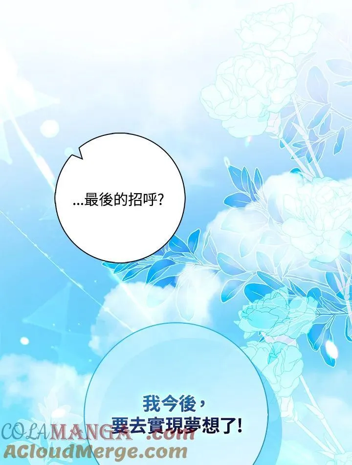 第44话(第1季最终章) 第113页