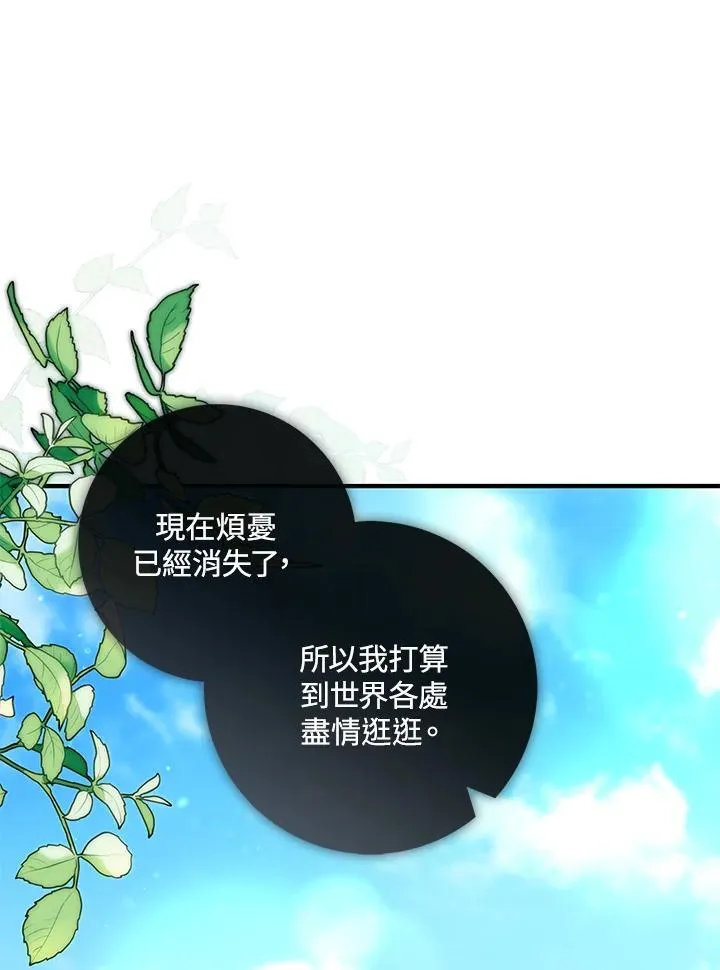 第44话(第1季最终章) 第116页