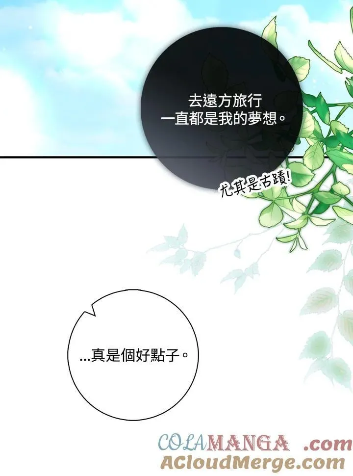 第44话(第1季最终章) 第117页