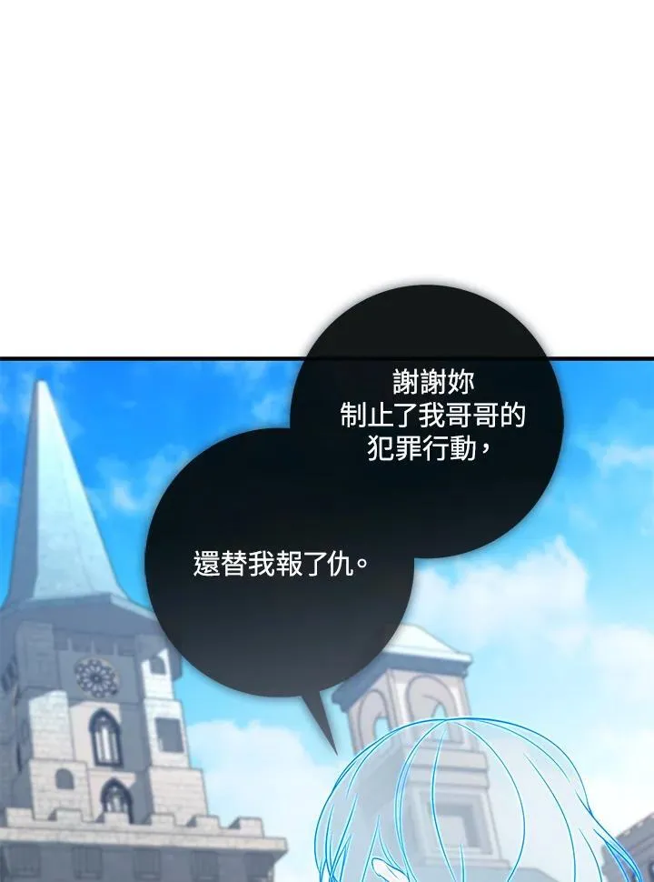 第44话(第1季最终章) 第118页