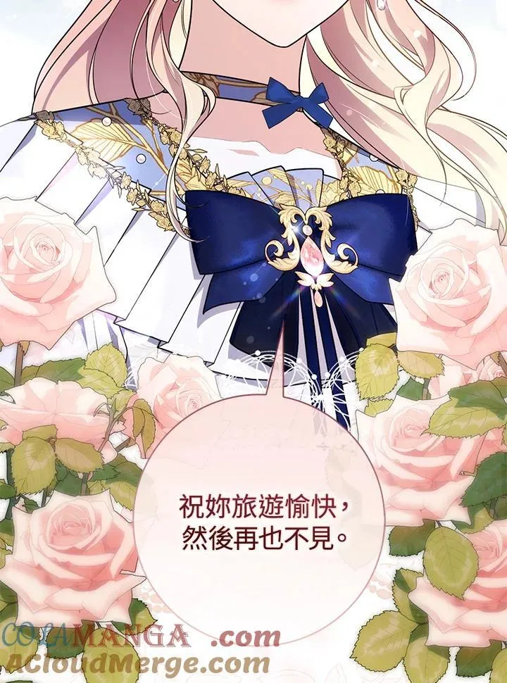 第44话(第1季最终章) 第121页