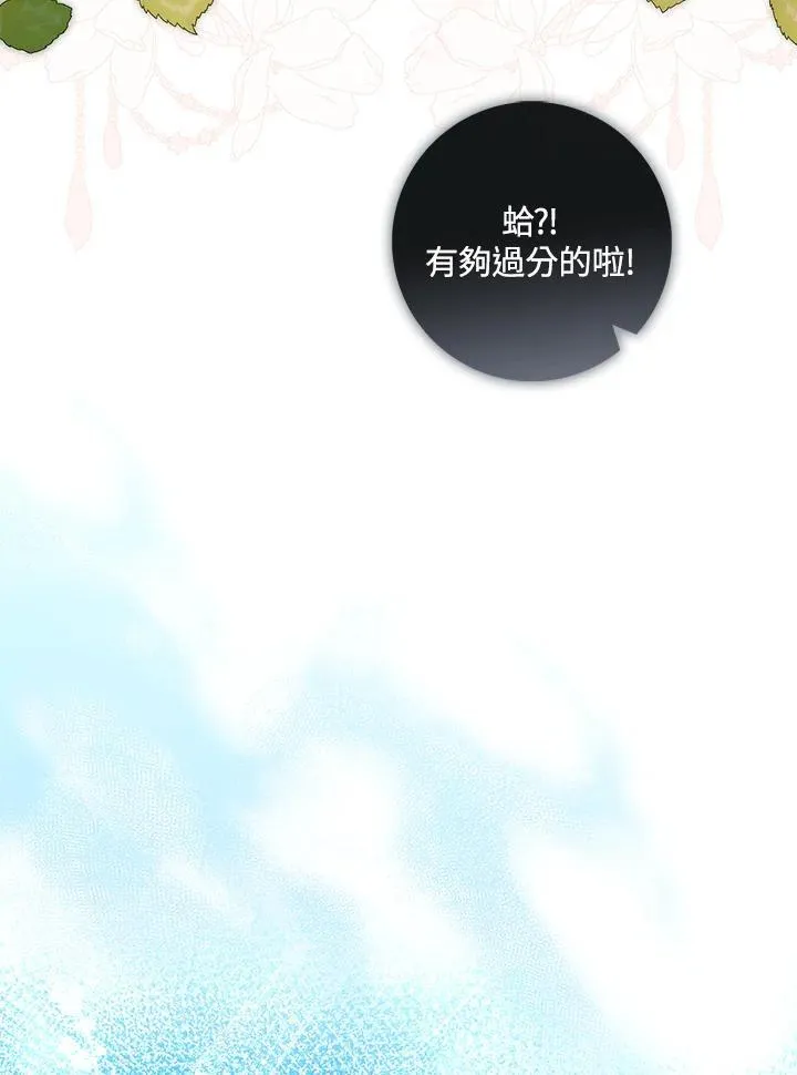 第44话(第1季最终章) 第122页