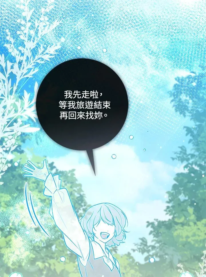 第44话(第1季最终章) 第123页