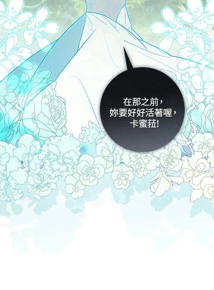 第44话(第1季最终章) 第124页