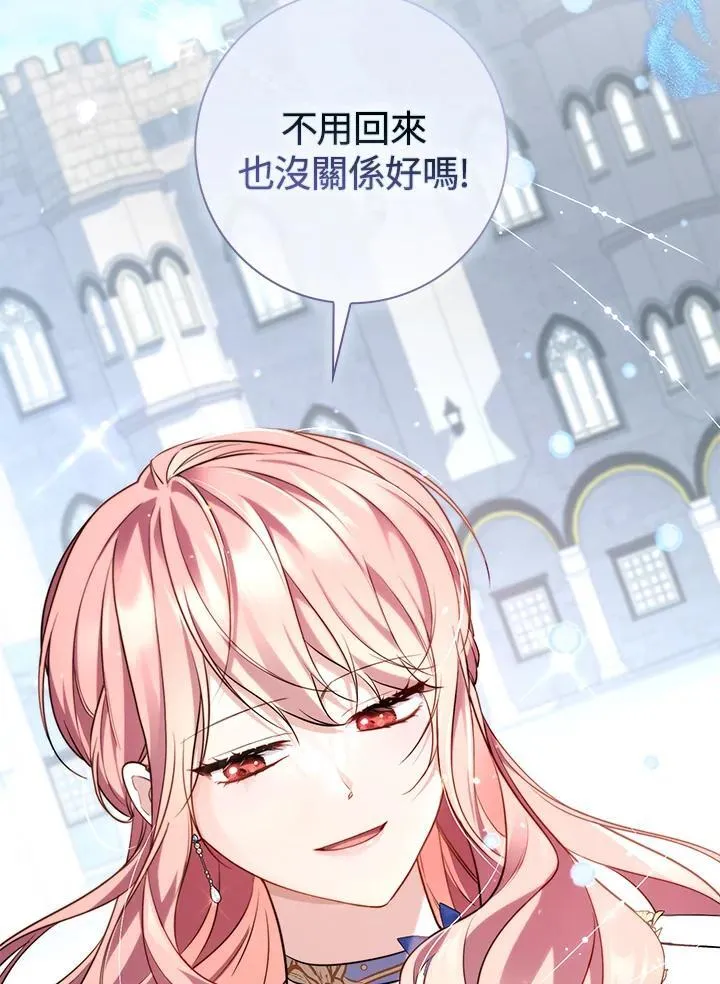 第44话(第1季最终章) 第128页