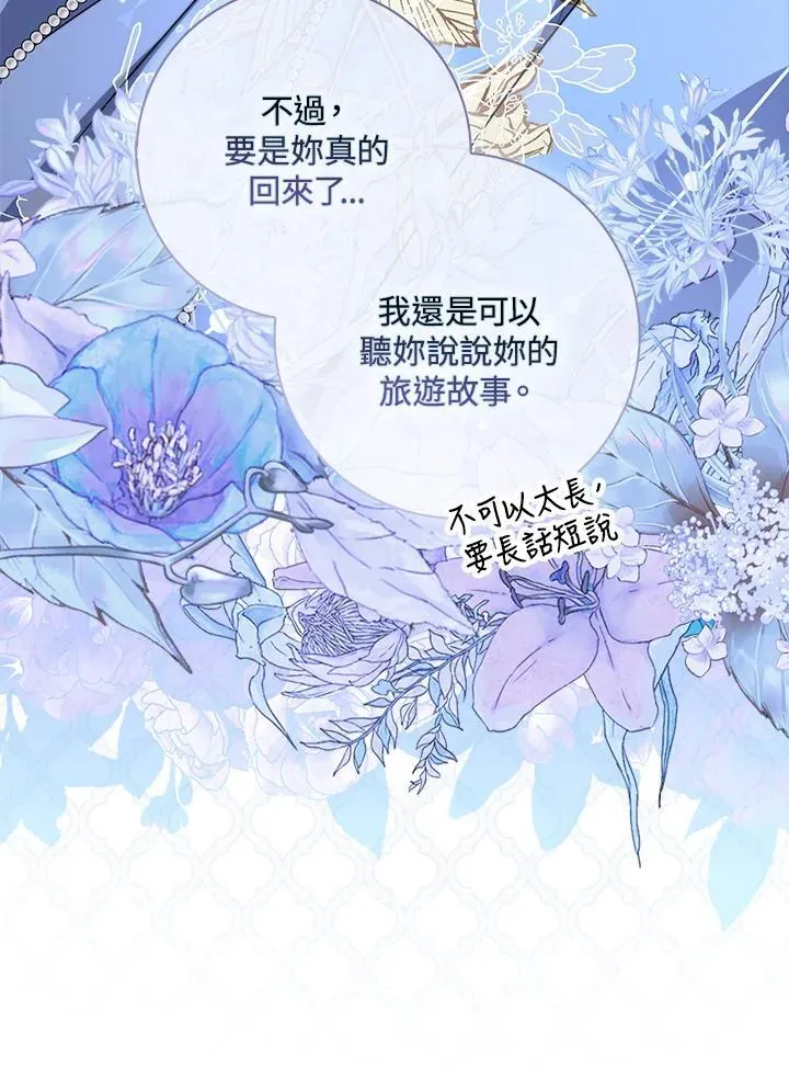 第44话(第1季最终章) 第130页