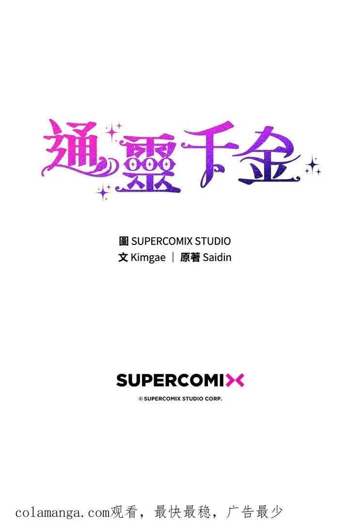 第44话(第1季最终章) 第131页