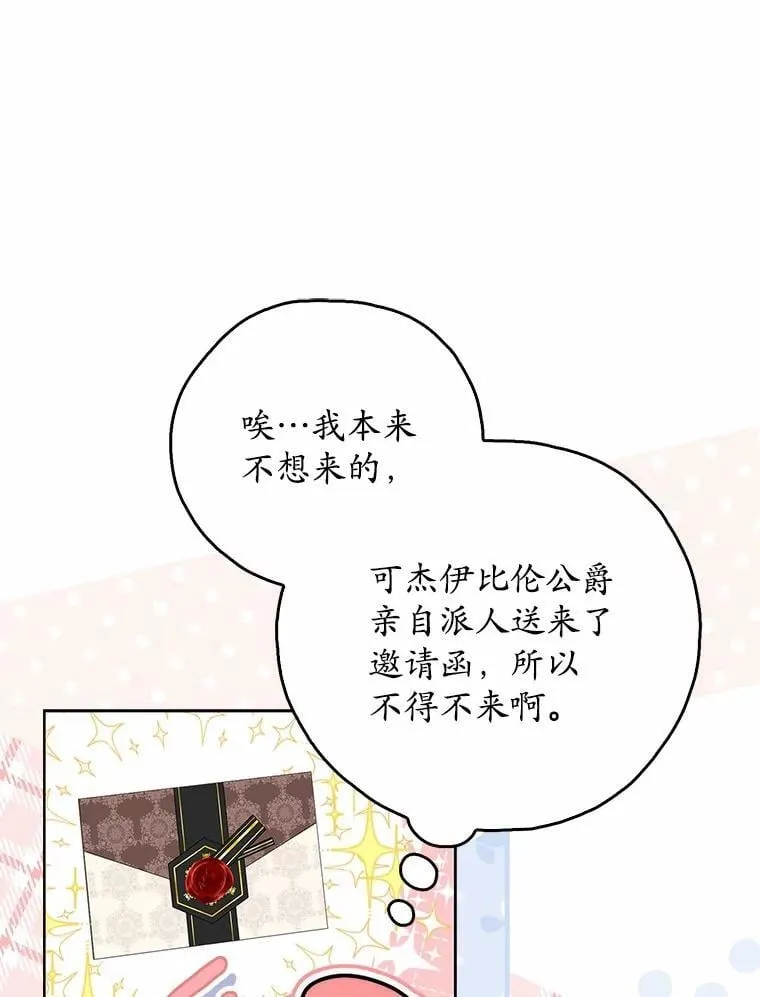 45.演技 第12页