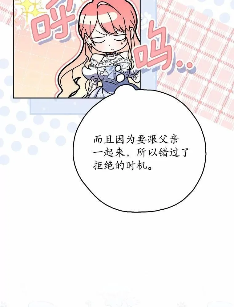 45.演技 第13页
