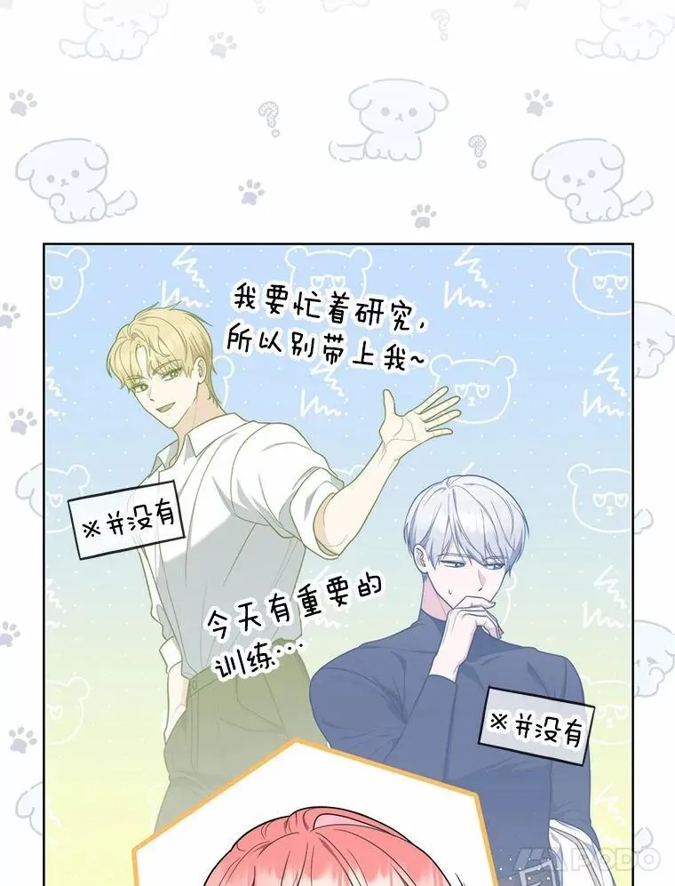 45.演技 第14页
