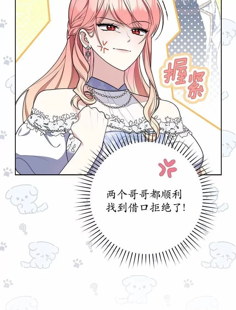 45.演技 第15页