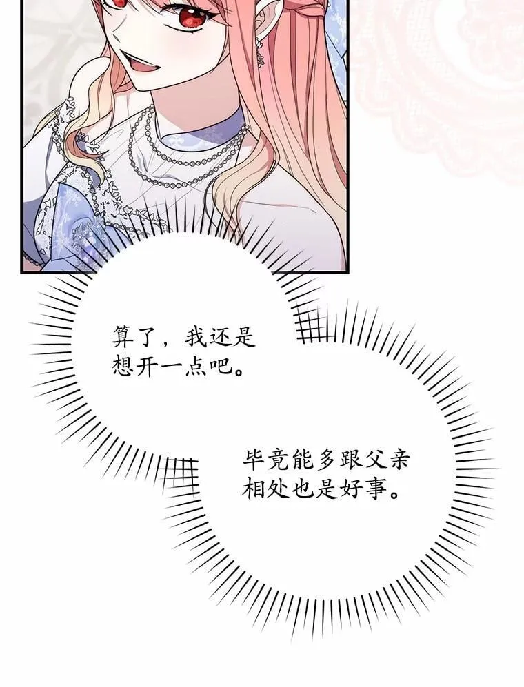 45.演技 第18页