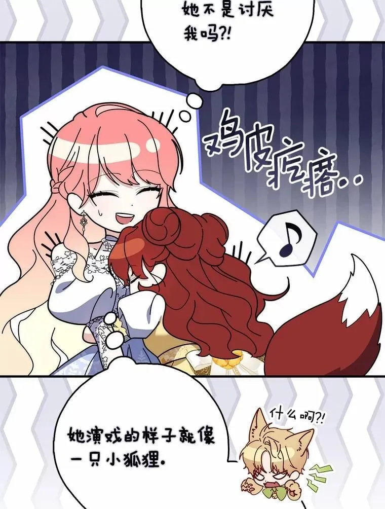 45.演技 第43页