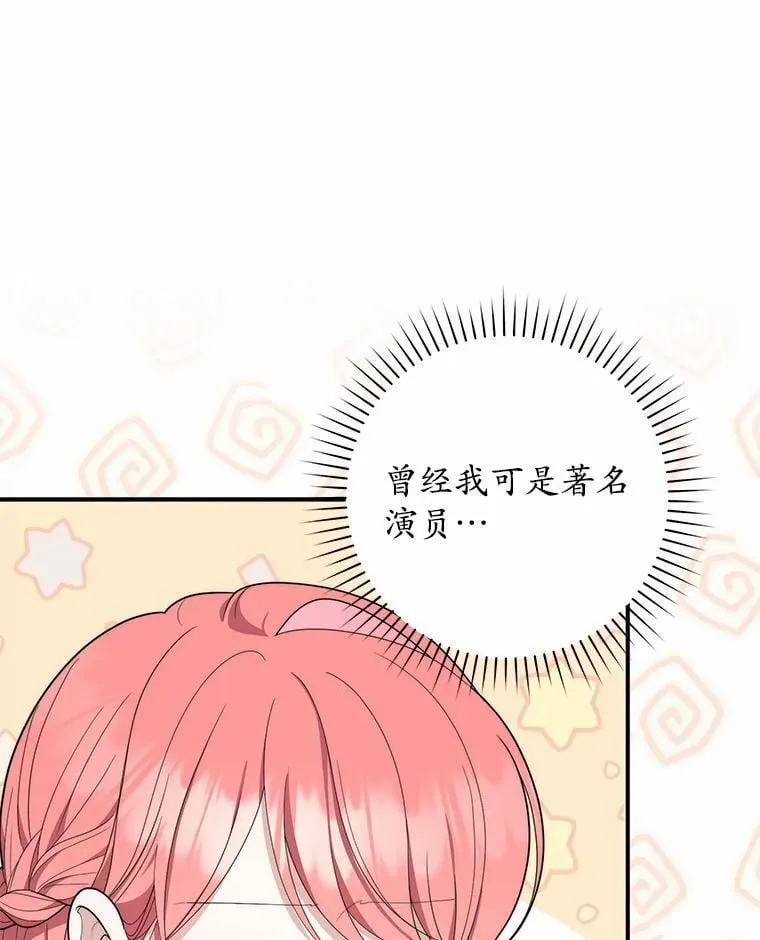45.演技 第63页