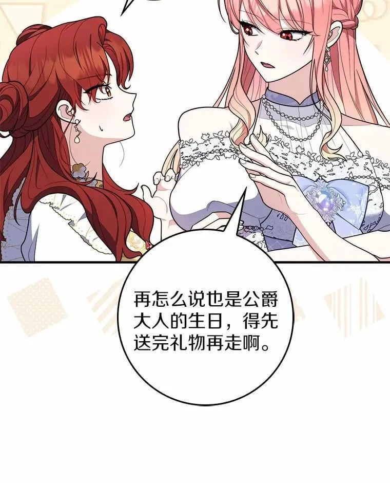 45.演技 第73页
