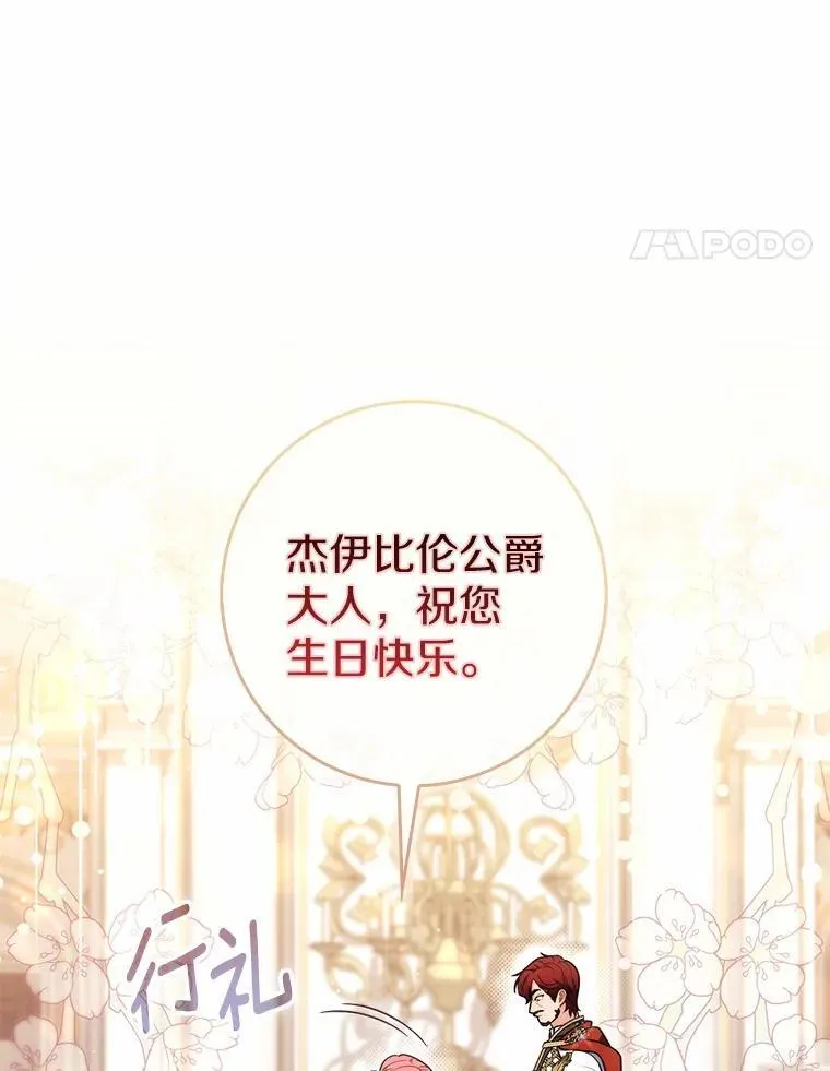 45.演技 第75页