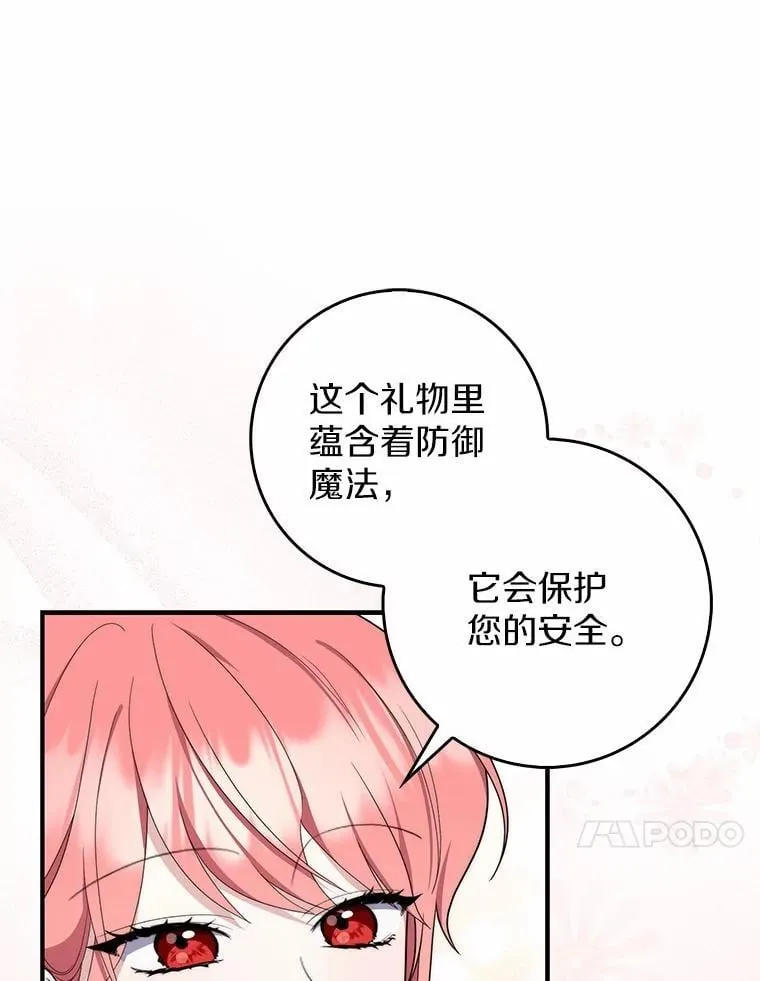 45.演技 第81页