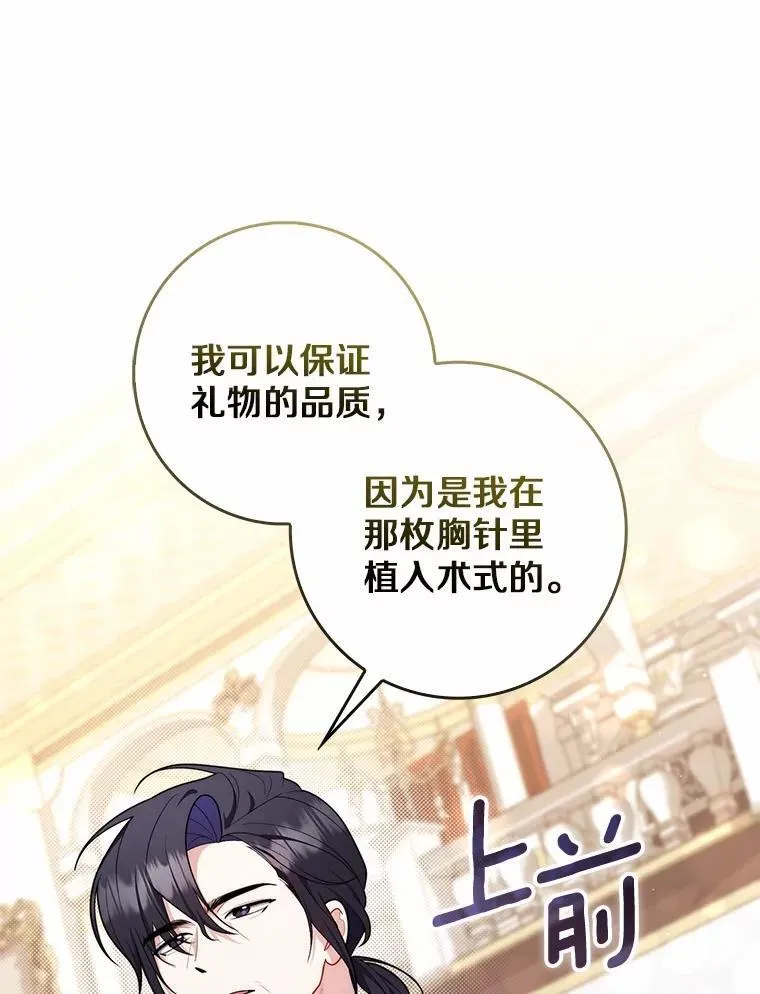 45.演技 第86页