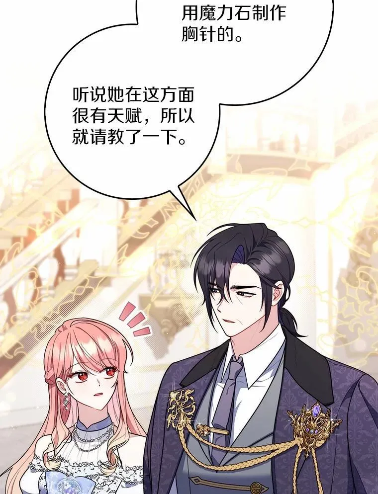 45.演技 第90页