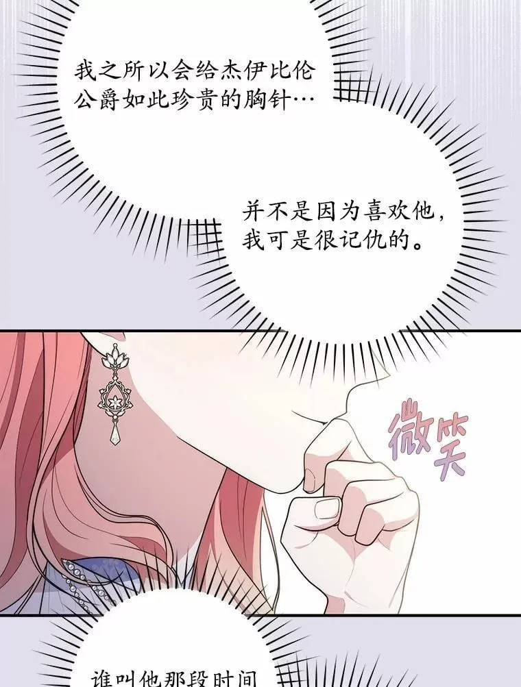 45.演技 第105页