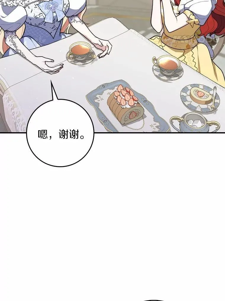 46.反击 第5页