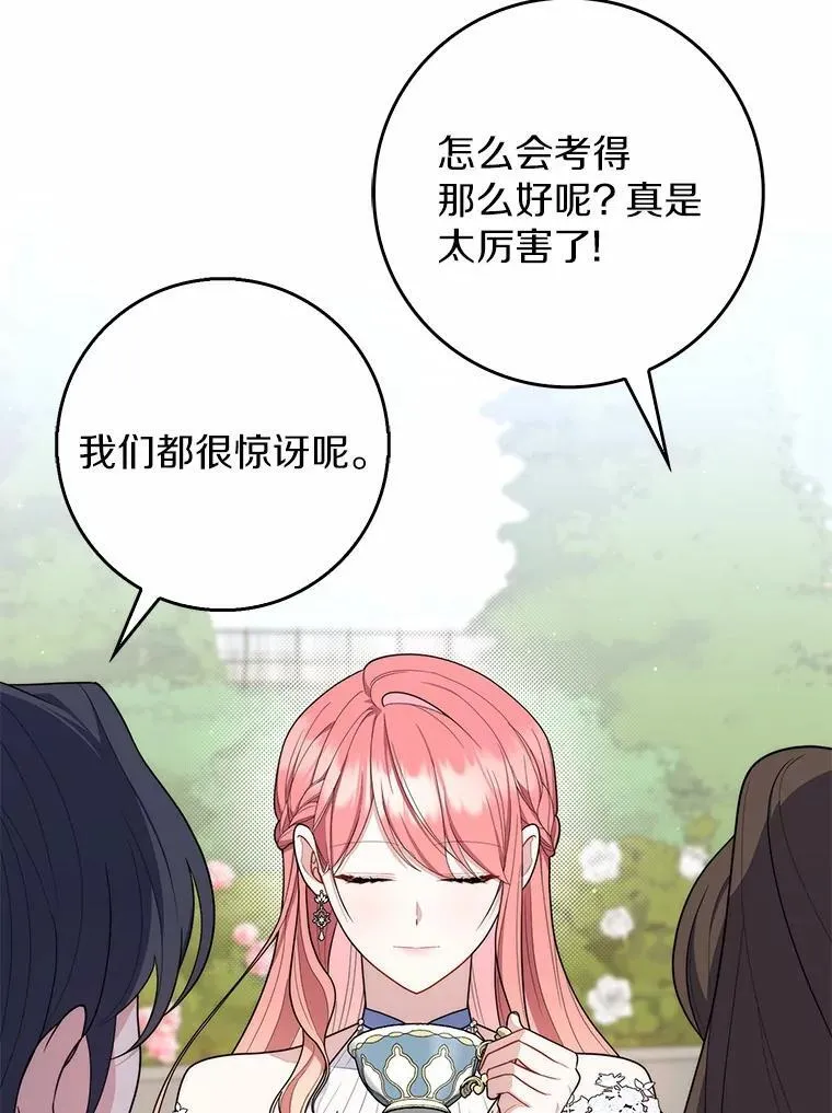 46.反击 第6页