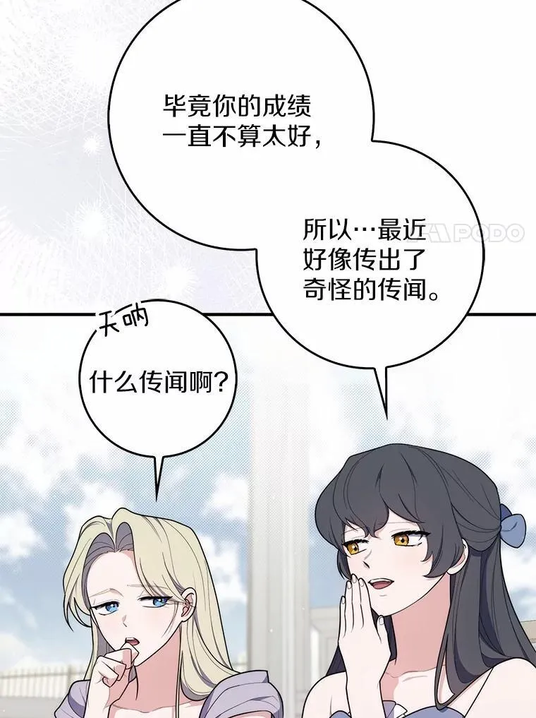 46.反击 第8页