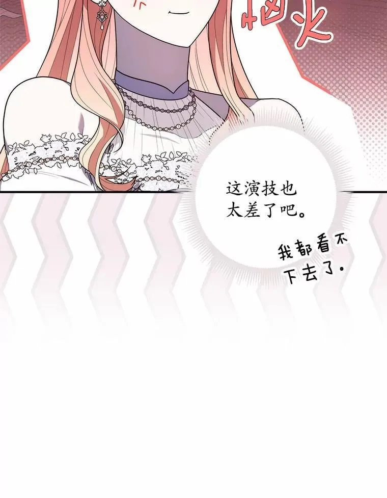 46.反击 第16页